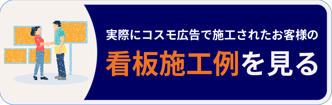 施工例ページへ