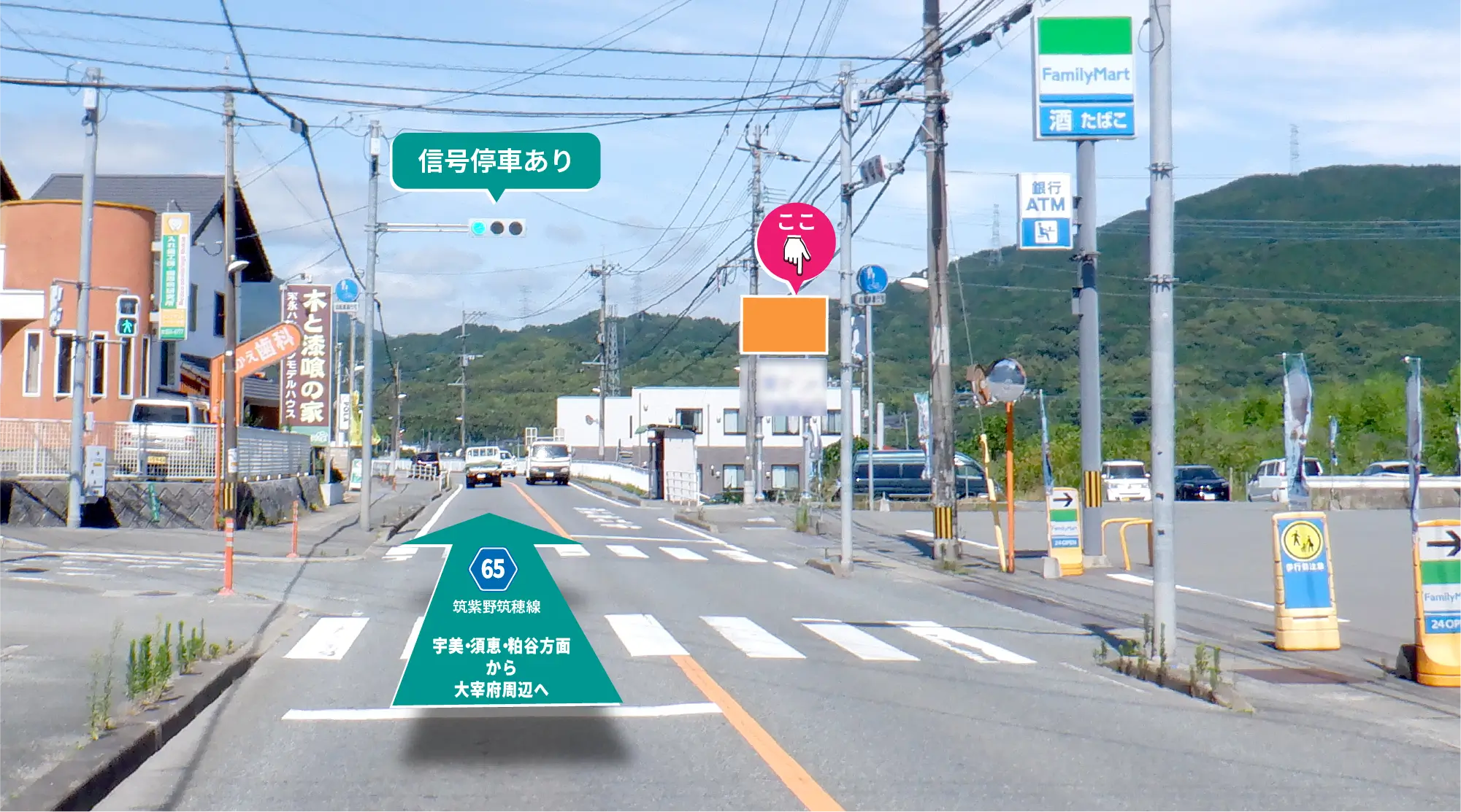 太宰府市梅ヶ丘の県道65号沿いに設置された、視認性の高い野立て看板。