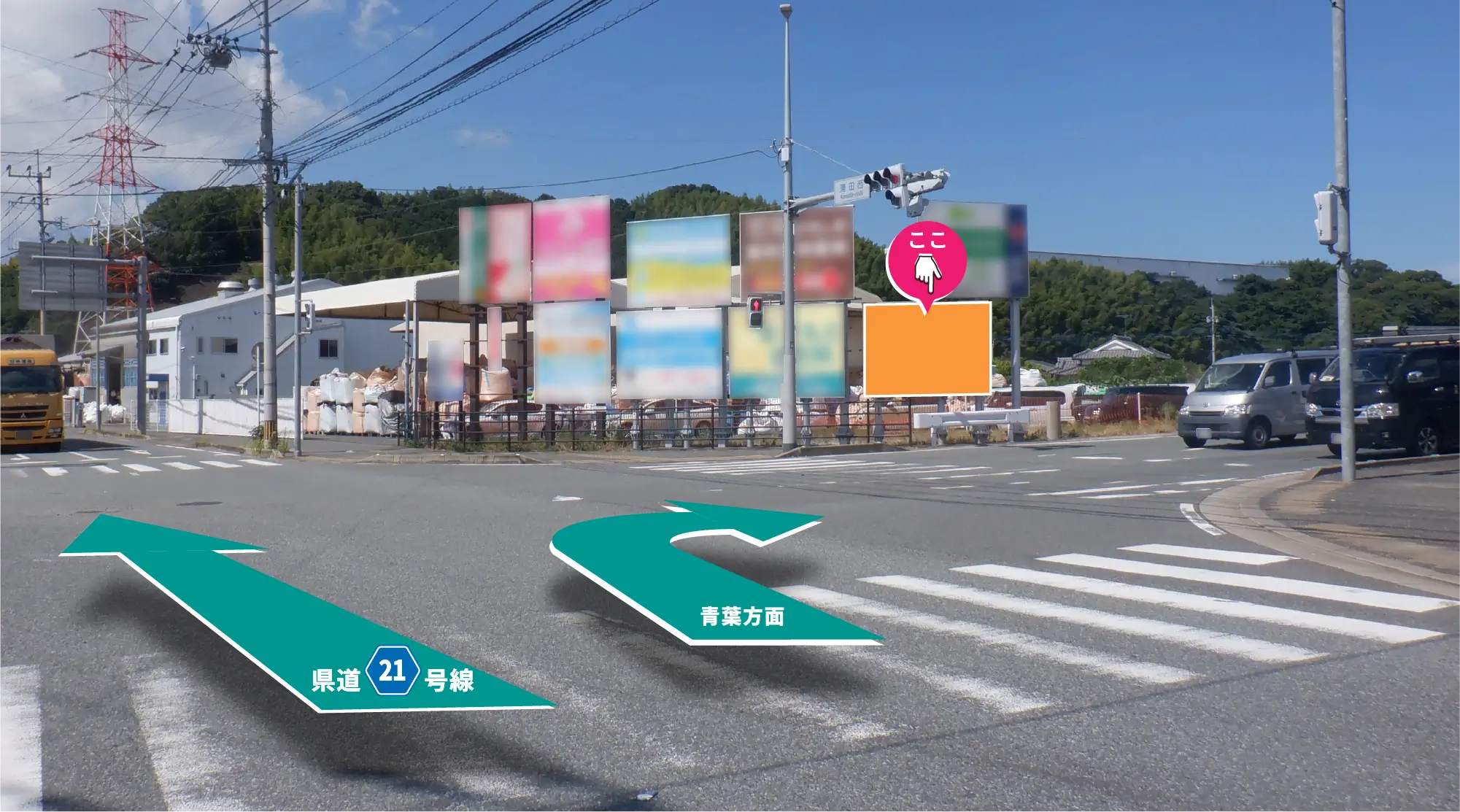 福岡県福岡市東区名子蒲田西交差点、県道21号線沿いの看板遠景