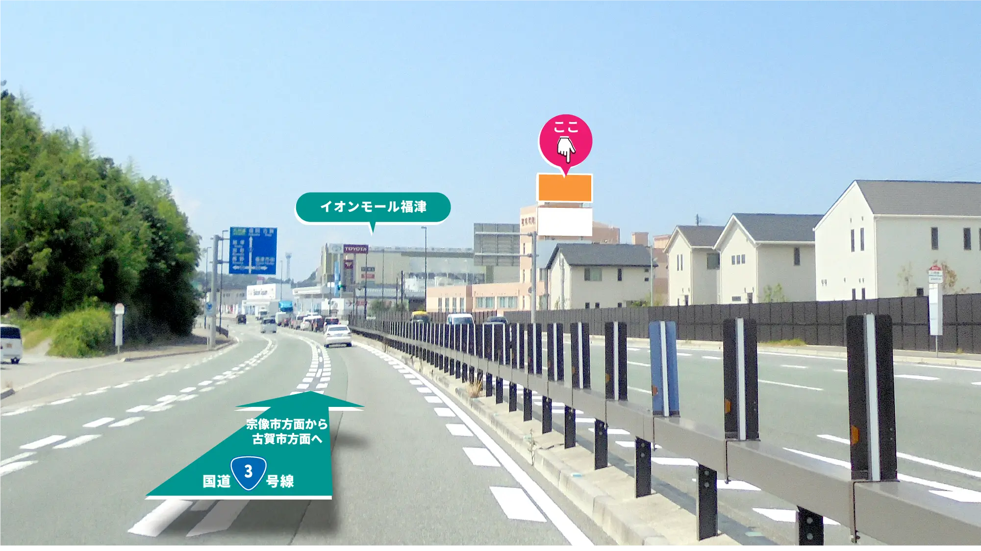 福岡県福津市日蒔野5丁目、国道3号線沿いに設置された大型の野立て看板（南面）