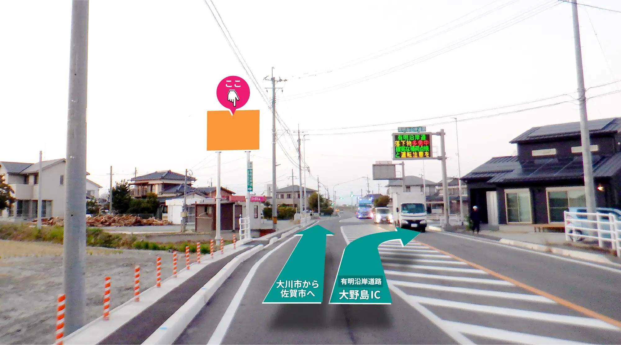 大野島IC近くの両面看板。佐賀方面から大川市街・有明海沿岸道路へ向かうドライバーに向けた裏面訴求