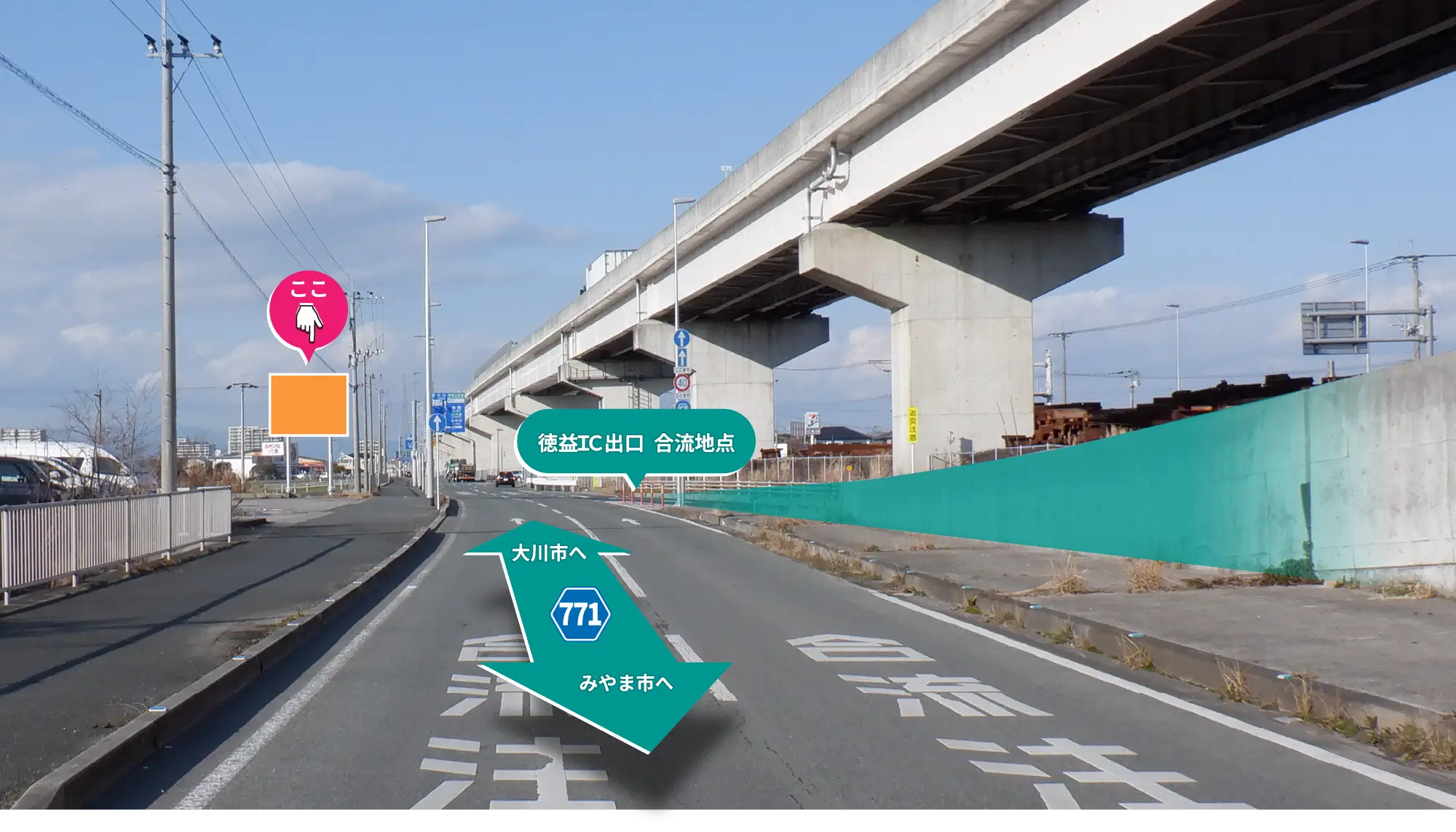 柳川市大和町豊原の県道771号沿い野立て看板。有明沿岸道路徳益IC出口スロープから正面に見える抜群の立地。