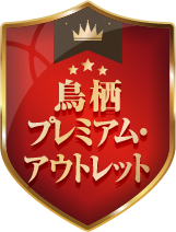 鳥栖プレミアム・アウトレット近く