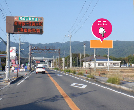 東脊振ICそば佐賀の玄関口