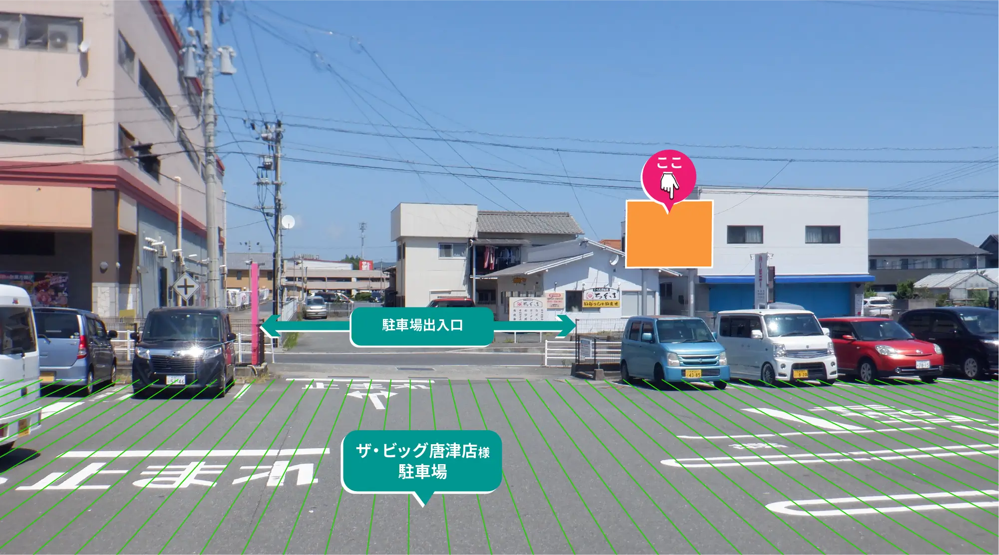 ザ・ビッグ唐津店の駐車場から出るドライバーの視界に入る看板の様子