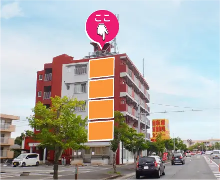 南部バイパスにインパクト大な看板