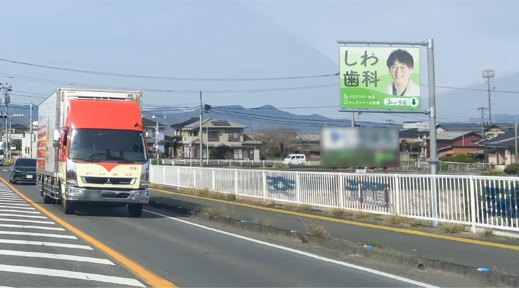 しわ歯科医院様の看板